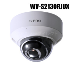 【WV-S2130RJUX】 Panasonic アイプロ i-PRO フルHD 屋内 ドームネットワークカメラ （代引不可・返品不可）（3年保証）