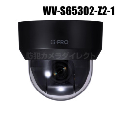 【WV-S65302-Z2-1】 Panasonic アイプロ i-PRO 2MP 屋外 21倍 PTZ AIカメラ （ブラック） （代引不可・返品不可）（3年保証）（受注生産）