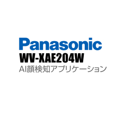 【WV-XAE204W】 Panasonic アイプロ i-PRO AI顔検知アプリケーション （代引不可・返品不可）