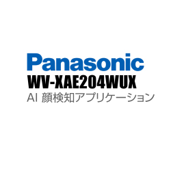 【WV-XAE204WUX】 Panasonic アイプロ i-PRO AI 顔検知アプリケーション（代引不可・返品不可）（3年保証）