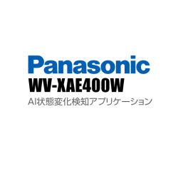 【WV-XAE400W】 Panasonic アイプロ i-PRO AI状態変化検知アプリケーション （代引不可・返品不可）（3年保証）（受注生産）