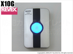 【X10G】 玄関チャイム 送信機