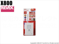 【X800】 玄関チャイム 受信機