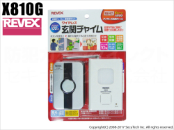 【X810G】玄関チャイム