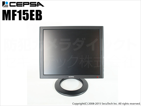 【MF15EB】15インチ液晶監視モニター