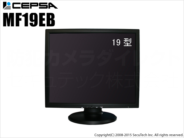 【MF19EB】19インチ液晶監視モニター