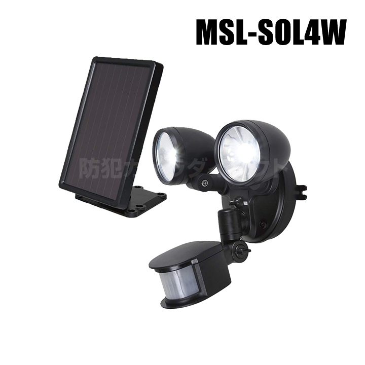 【MSL-SOL4W】ソーラーLEDセンサーライト2W×2灯（返品不可）