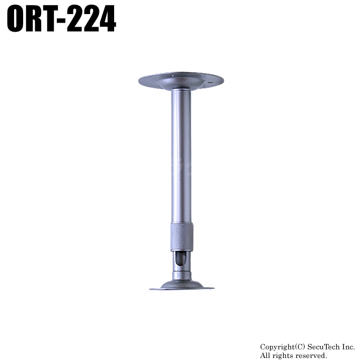 【ORT-224】ドームカメラ天井取付金具（屋内用フィクサー・アルミ製伸縮：290～480mm）