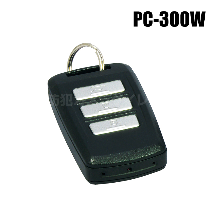 【PC-300W】Wi-Fi機能搭載リモコンキー型デジタルビデオカメラ サンメカトロニクス（代引不可・返品不可）