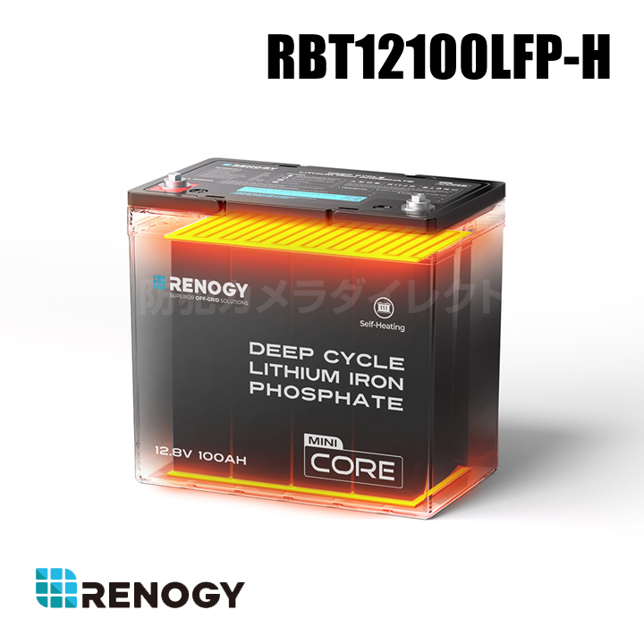 【RBT12100LFP-H】レノジー RENOGY ヒート機能付き 12V 100Ah Coreシリーズ Mini リン酸鉄リチウムバッテリー（返品不可・代引不可）