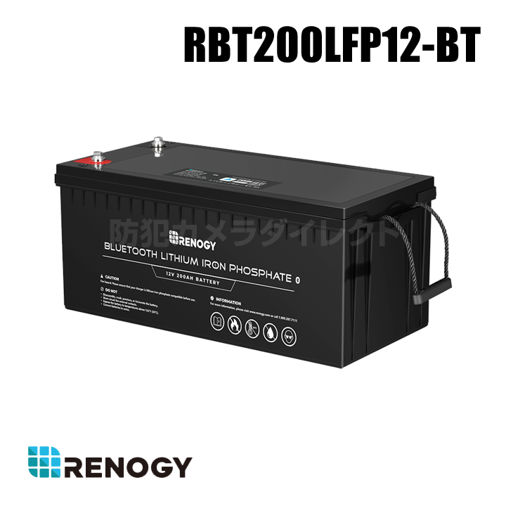 【RBT200LFP12-BT】レノジー RENOGY リン酸鉄リチウムイオンバッテリー 12V 200Ah 2560Wh 大容量 Bluetoothモジュール内蔵 （返品不可・代引不可）