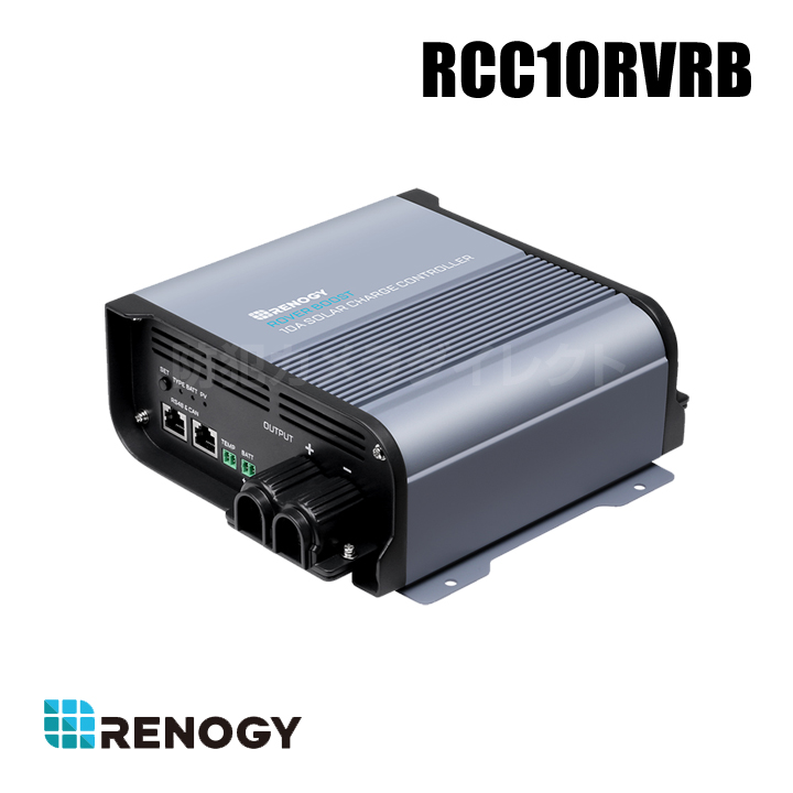 【RCC10RVRB】レノジー RENOGY 昇圧ブースト チャージコントローラー MPPT 36V/48V自動認識 10Amp 走行距離増加 （返品不可・代引不可）