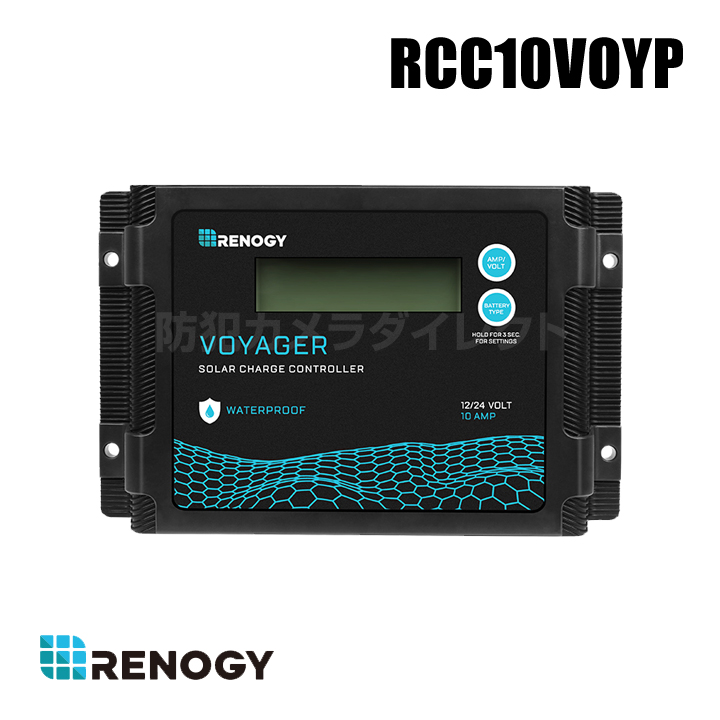 【RCC10VOYP】レノジー RENOGY PWM ソーラー チャージ コントローラー 10A VOYAGER シリーズ 12V/24Vバッテリー兼用 （返品不可・代引不可）