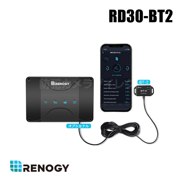 【RD30-BT2】レノジー RENOGY DCCシリーズ 12V 30A 走行充電器 MPPTチャージコントローラー内蔵+BT-2 （返品不可・代引不可）