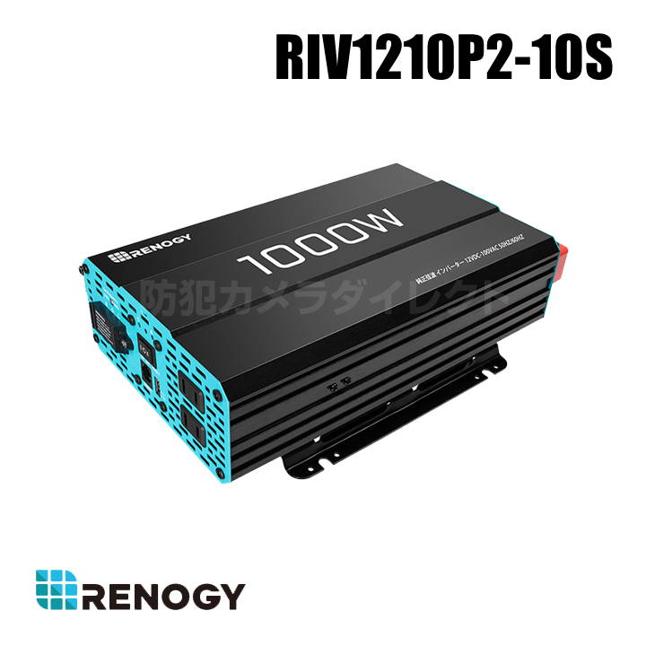 【RIV1210P2-10S】レノジー RENOGY インバーター 純正弦波 12V 50/60HZ切替 最大2000W AC出力電圧100V 日本電化製品向け （返品不可・代引不可）