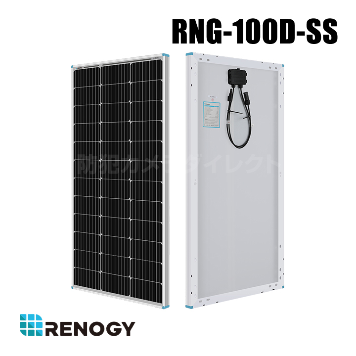 【RNG-100D-SS】レノジー RENOGY ソーラーパネル 100W 単結晶 12V MC4コネクタータイプ 高変換効率 太陽光パネル （返品不可・代引不可）