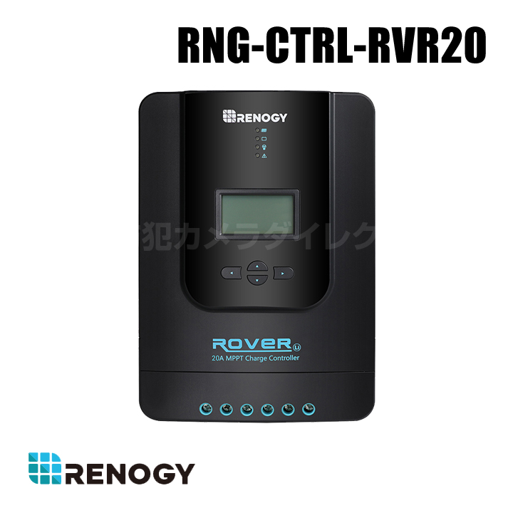 【RNG-CTRL-RVR20】レノジー RENOGY MPPT チャージ コントローラー 20A ROVER LI シリーズ 12V/24Vバッテリーを自動的に認識 （返品不可・代引不可）