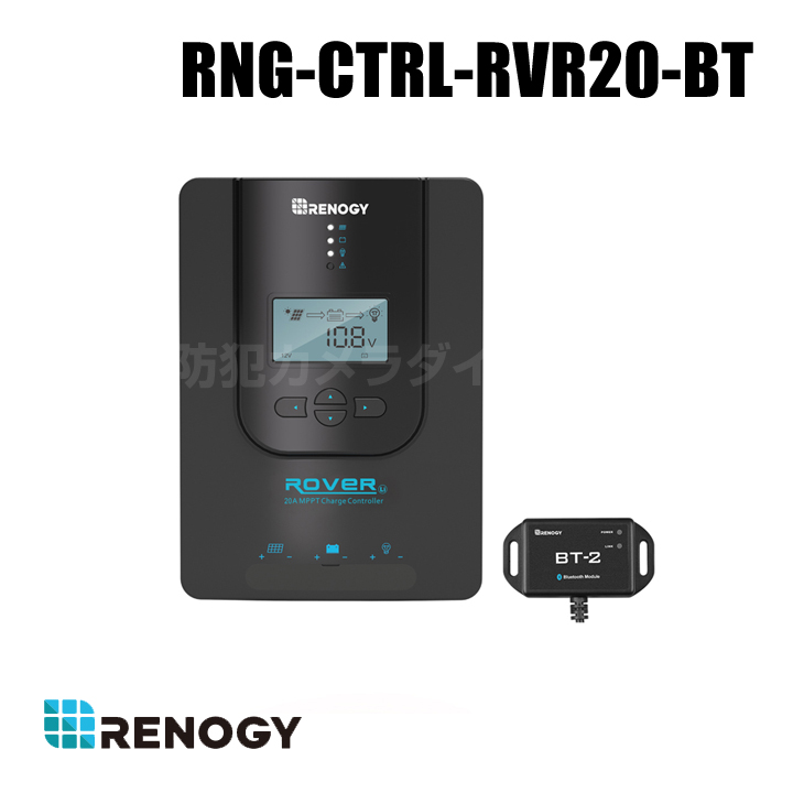 【RNG-CTRL-RVR20-BT】レノジー RENOGY MPPT チャージ コントローラー 20A BT-1モジュール （返品不可・代引不可）