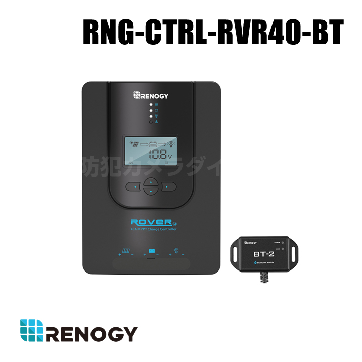 【RNG-CTRL-RVR40-BT】レノジー RENOGY MPPT チャージ コントローラー 40A BT-1モジュール （返品不可・代引不可）