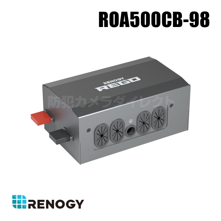 【ROA500CB-98】レノジー RENOGY REGO 500A コンバイナーボックス （返品不可・代引不可）