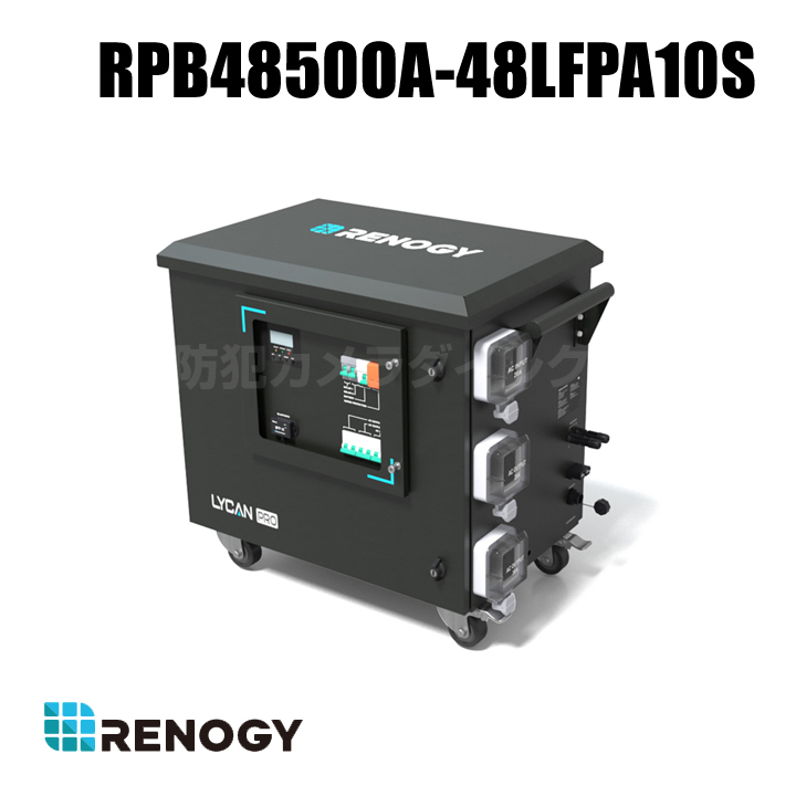 【RPB4850OA-48LFPA10S】レノジー RENOGY LYCAN Pro 5000 蓄電システムボックス （返品不可・代引不可）