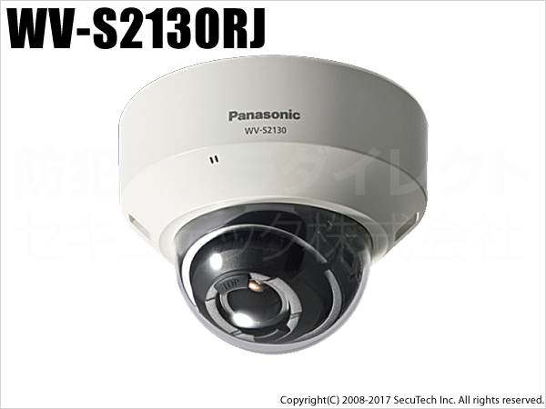 【WV-S2130RJ】Panasonic i-proエクストリーム スーパーダイナミック方式 フルHD ドームネットワークカメラ （代引不可・返品不可）