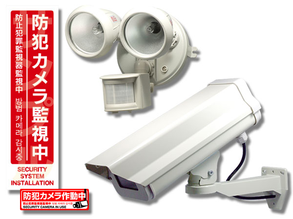 【SET144】お得な防犯おすすめ３点セット