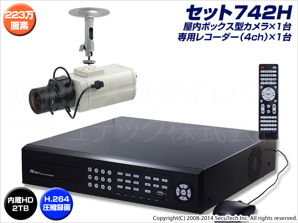 防犯カメラセット・監視カメラセット【セット742H】 HD-SDI フルHD画質 SDIボックスカメラ1台と4chデジタルレコーダー