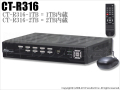 【CT-R316-1TB】1TB搭載 H.264圧縮・ネットワーク 16chデジタルレコーダー