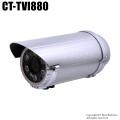 【CT-TVI880】500万画素 防雨 赤外線暗視 3in1 TVI カメラ（f=2.8～12mm）