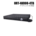 【ORT-4KR08-4TB】H.265 4K解像度対応 AHD/HD-TVI/CVBS 8chデジタルレコーダー（HDD4TB内蔵）