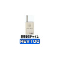 rev100_1.jpg