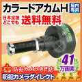 カラードアカムH　ドアビューアー型41万画素カラーCCDカメラ