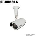 【CT-AHD530-S】213万画素 SONY STARVIS 広角撮影110°高感度カメラ（f=2.8mm）