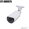 【CT-AHD875】527万画素　防雨　赤外線暗視　AHD/TVI/CVI/CVBS　4in1　VFカメラ（f=2.8～12mm）