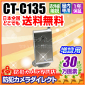 【CT-C135】キャロットシステムズ製 CT-C129用増設カメラ単体 （AT-2511Tx）