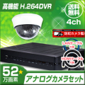防犯カメラセット・監視カメラセット【セット523】屋内ドーム型赤外線暗視VFカメラ1台と4chデジタルレコーダーセット