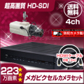 防犯カメラセット・監視カメラセット【セット742-FHD】 HD-SDI フルHD画質 SDIボックスカメラ1台と4chデジタルレコーダー