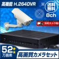 【セット978】屋外防雨赤外線カメラ1台とH.264方式デジタルレコーダー防犯カメラセット