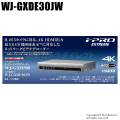 【WJ-GXDE30JW】Panasonic i-proエクストリーム カメラ拡張キット （代引不可・返品不可）