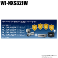 【WJ-NXS32JW】Panasonic セキュア拡張キット （代引不可・返品不可）