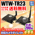 【WTW-TR23】ドローン搭載可能 デジタル無線送受信ユニット［返品不可］