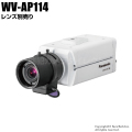 【WV-AP114】Panasonic 屋内ボックス型 HDアナログカメラ 外部電源タイプ （代引不可・返品不可）