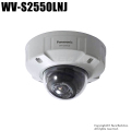 【WV-S2550LNJ】Panasonic i-proエクストリーム 屋外対応 5Mバンダル ドームネットワークカメラ （代引不可・返品不可）
