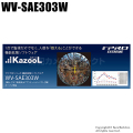 【WV-SAE303W】Panasonic i-proエクストリーム 機能拡張ソフトウェア （代引不可・返品不可）