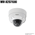 【WV-X2571LNJ】Panasonic AI 屋外4Kドームタイプ （代引不可・返品不可）