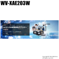 【WV-XAE203W】Panasonic 機能拡張ソフトウェア AIマスク非着用検知アプリケーション （代引不可・返品不可）
