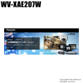 【WV-XAE207W】Panasonic AI混雑検知アプリケーション （代引不可・返品不可）