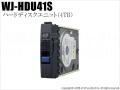 【WJ-HDU41S】Panasonic ハードディスクユニット（4TB）（代引不可・返品不可）