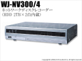 【WJ-NV300/4】Panasonic i-Proシリーズ ネットワークディスクレコーダー（HDD 2TB×2台内蔵）（代引不可・返品不可）